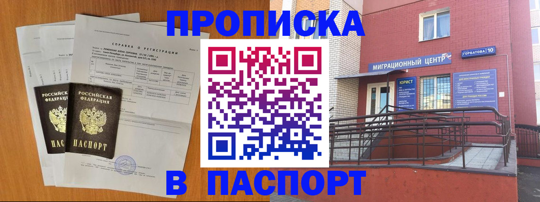временная прописка в Красноуфимске